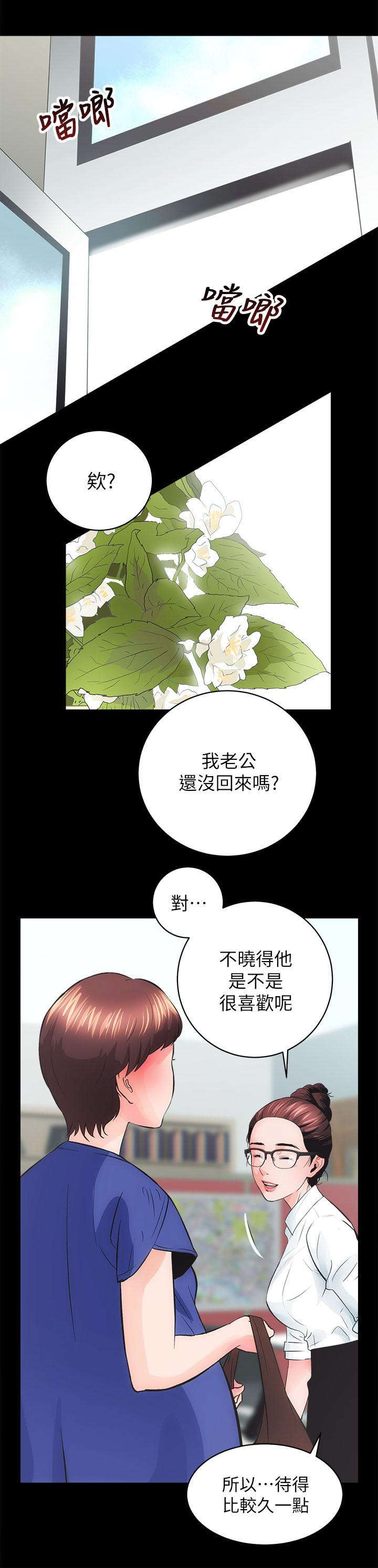 娴珍不动产微博漫画,第7话4图