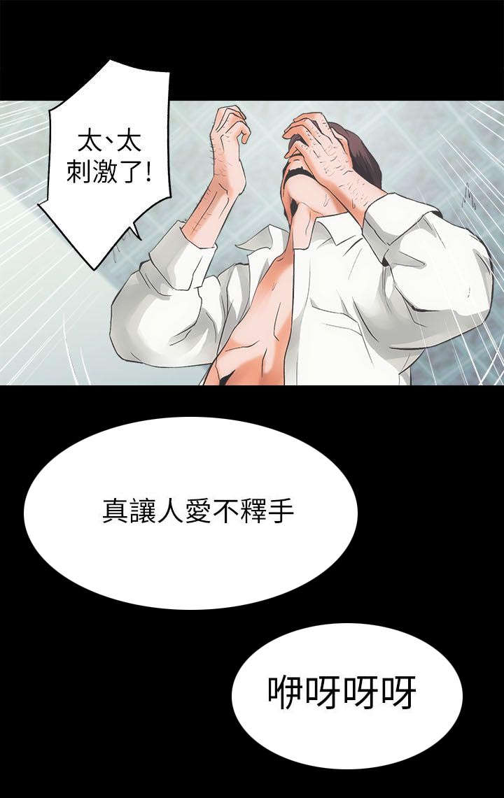 娴珍不动产漫画,第1话1图