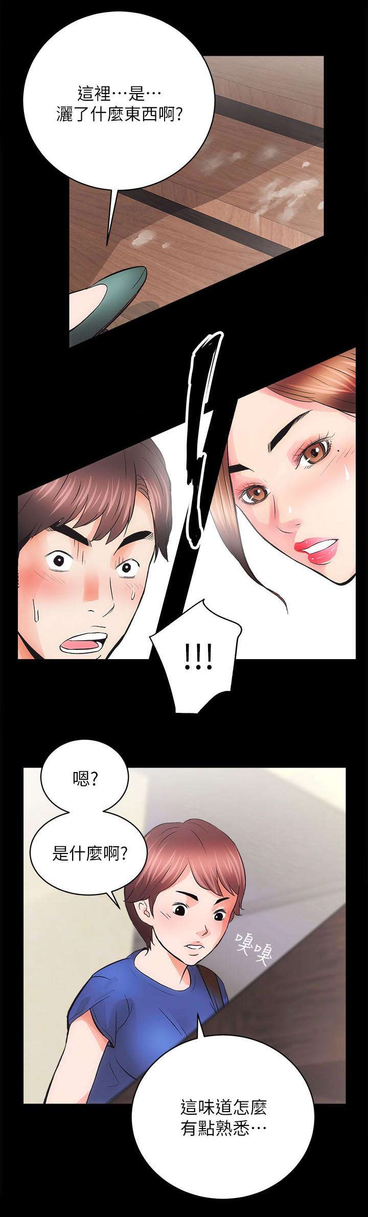 娴珍不动产漫画,第8话1图