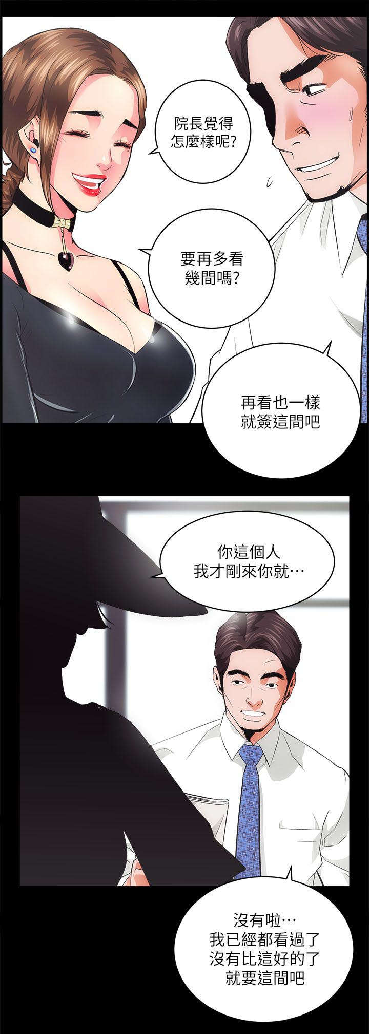 娴珍不动产漫画,第3话1图