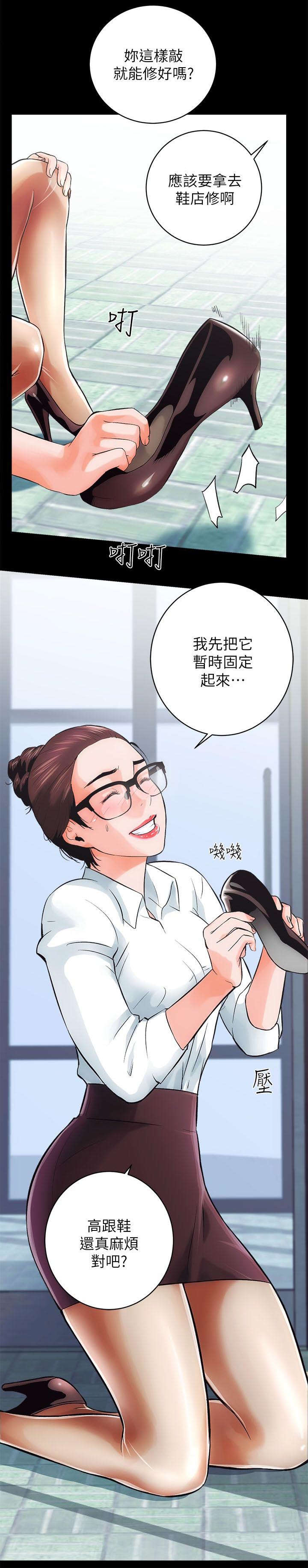 娴珍不动产漫画,第1话4图