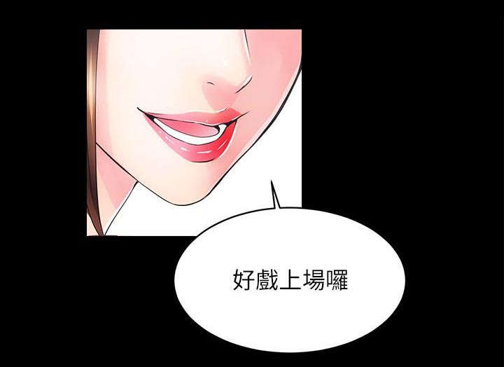 娴珍不动产漫画,第5话3图