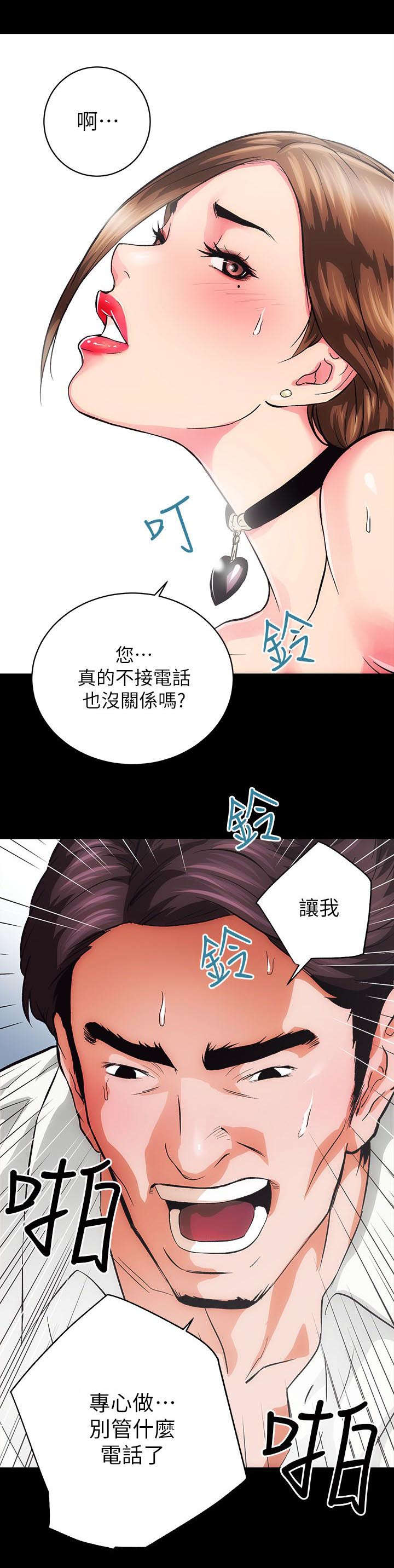 娴珍不动产漫画,第2话4图