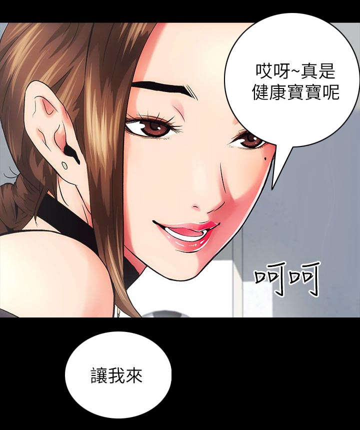 娴珍不动产漫画,第1话4图