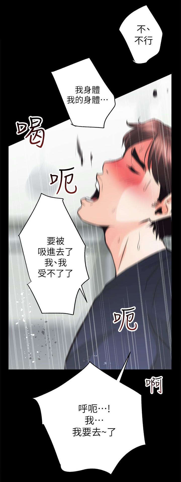 娴珍不动产漫画,第8话4图