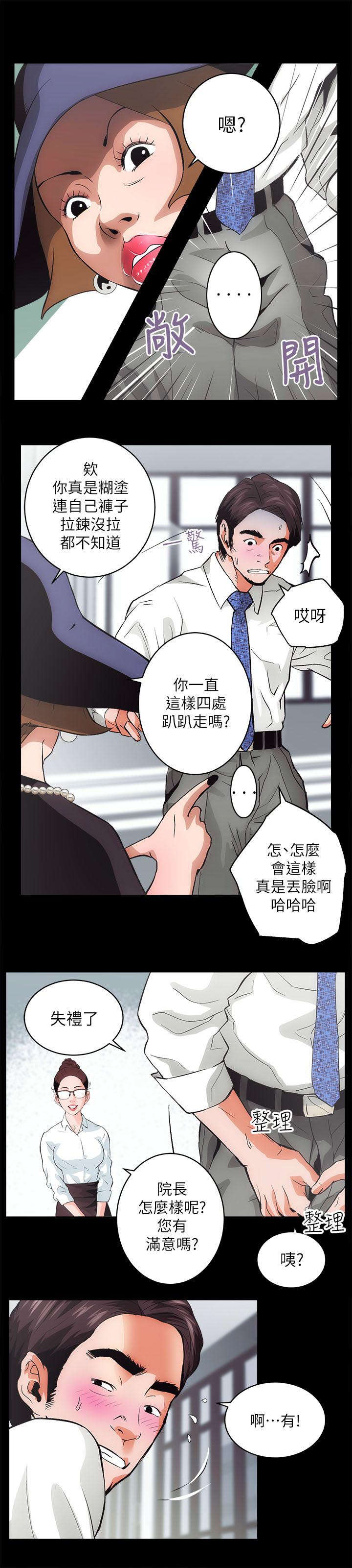 娴珍不动产漫画在线阅读漫画,第3话5图