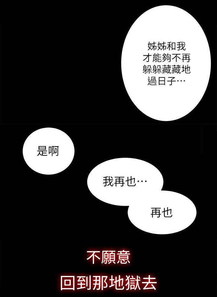 娴珍不动产漫画,第3话3图