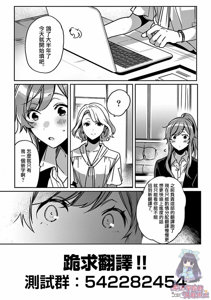 七海深奈实想要变得闪耀漫画,第3话1图