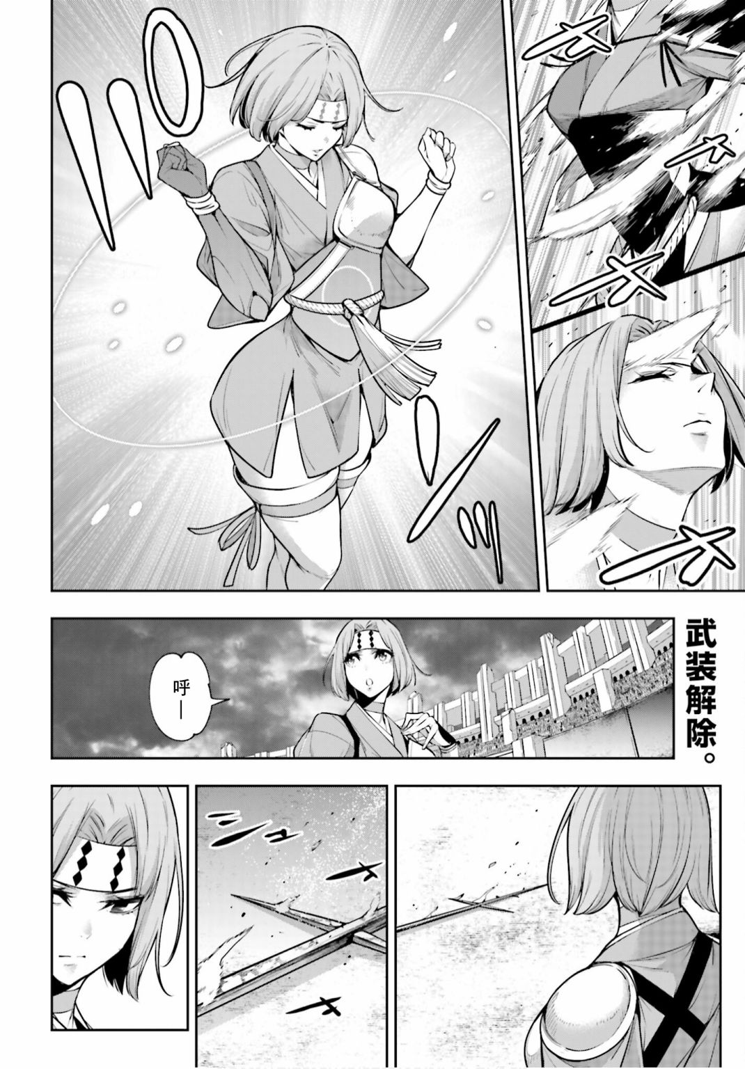 魔女大战女帝vs贞德漫画,第6话2图