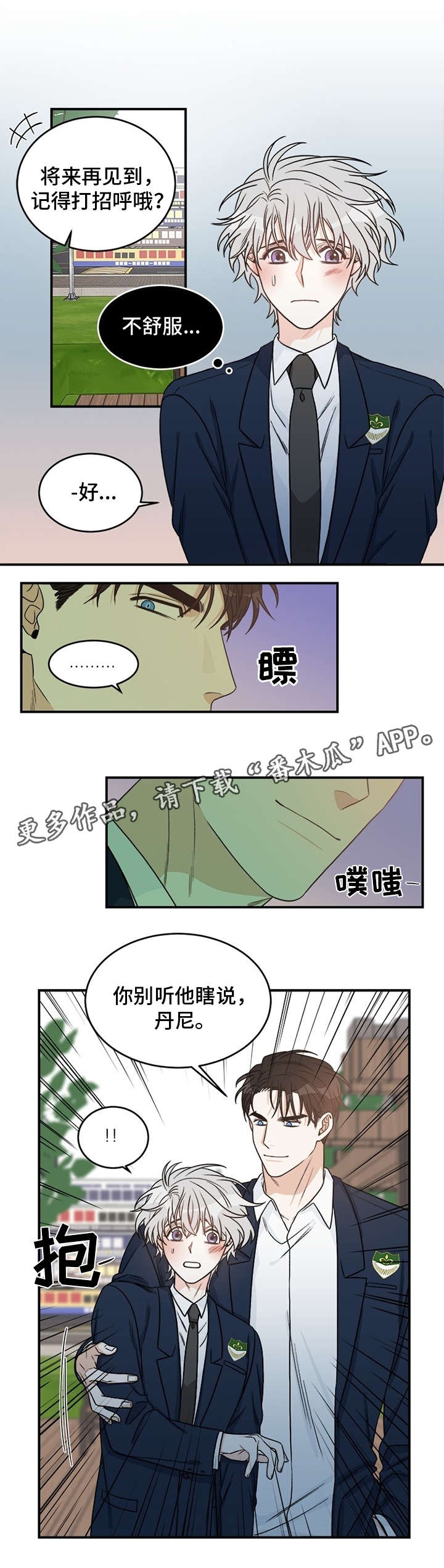 龙的刻印漫画下拉式漫画,第5章：几斤几两1图