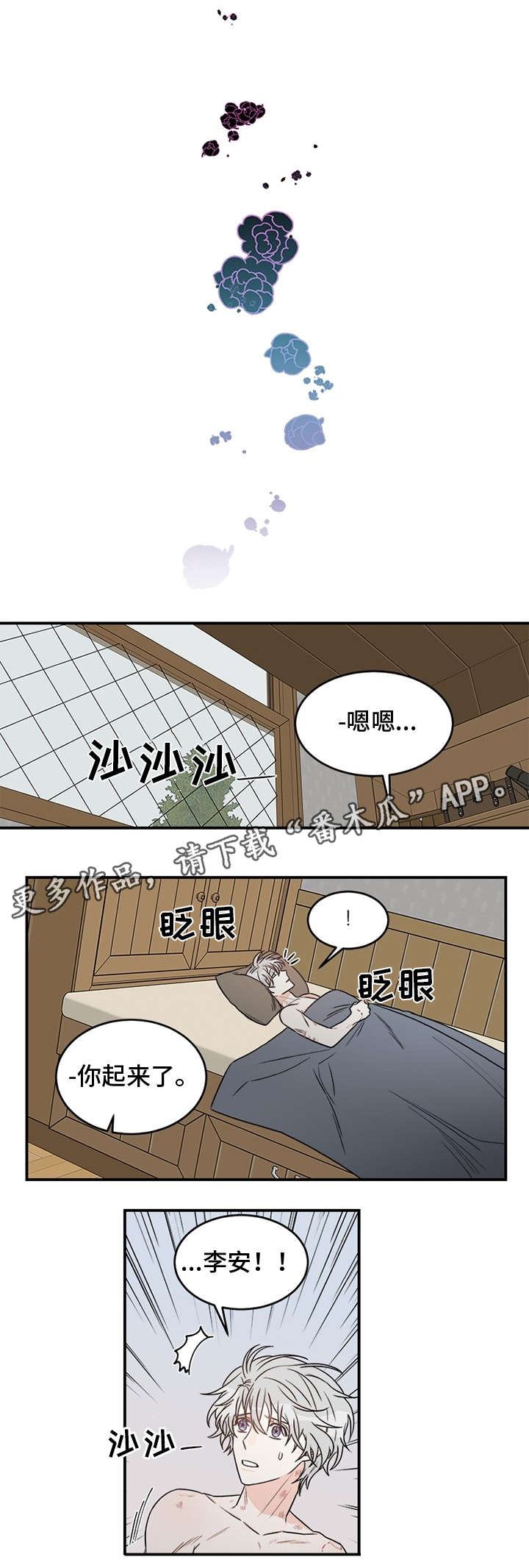 龙的刻印在线阅读漫画,第5章：几斤几两4图