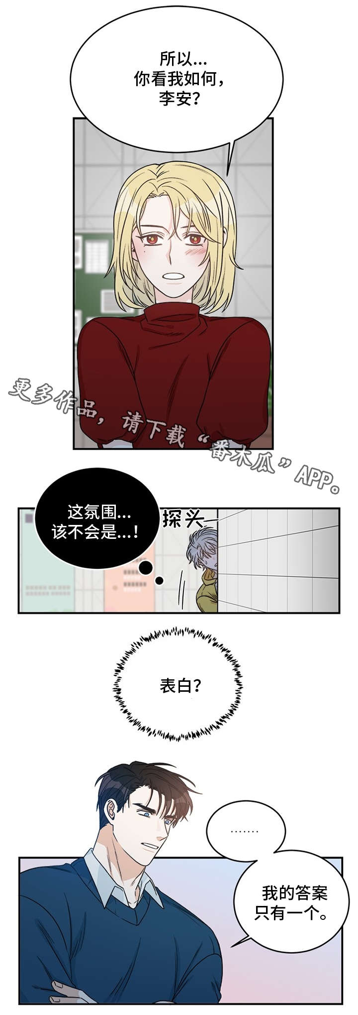 龙的刻印漫画下拉式漫画,第5章：几斤几两4图