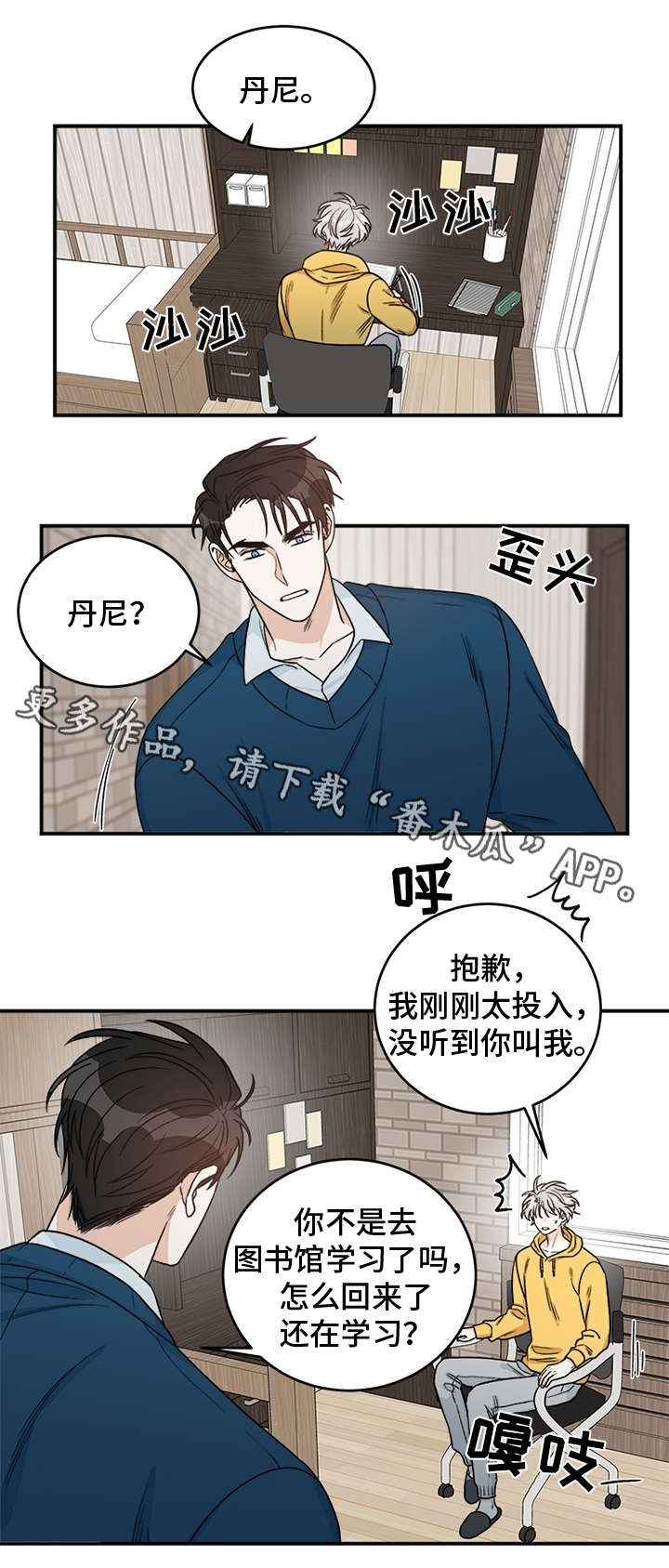 龙的刻印在线阅读漫画,第5章：几斤几两1图