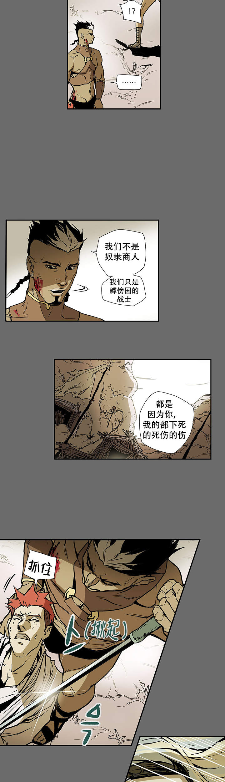 爱自己漫画,第7话5图