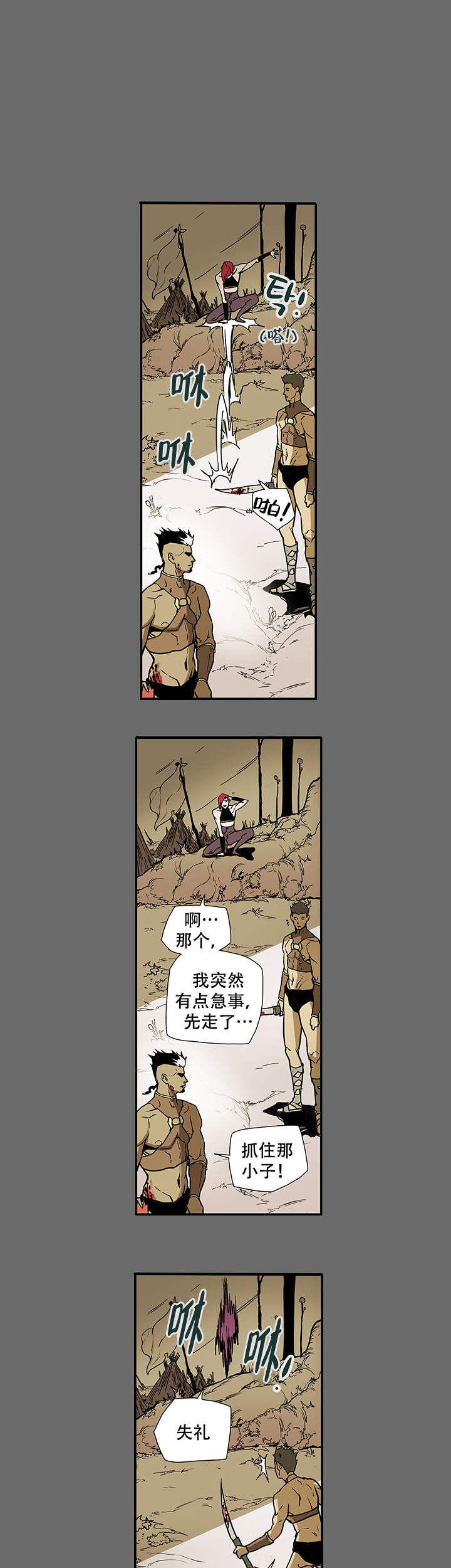 爱自己漫画,第7话4图