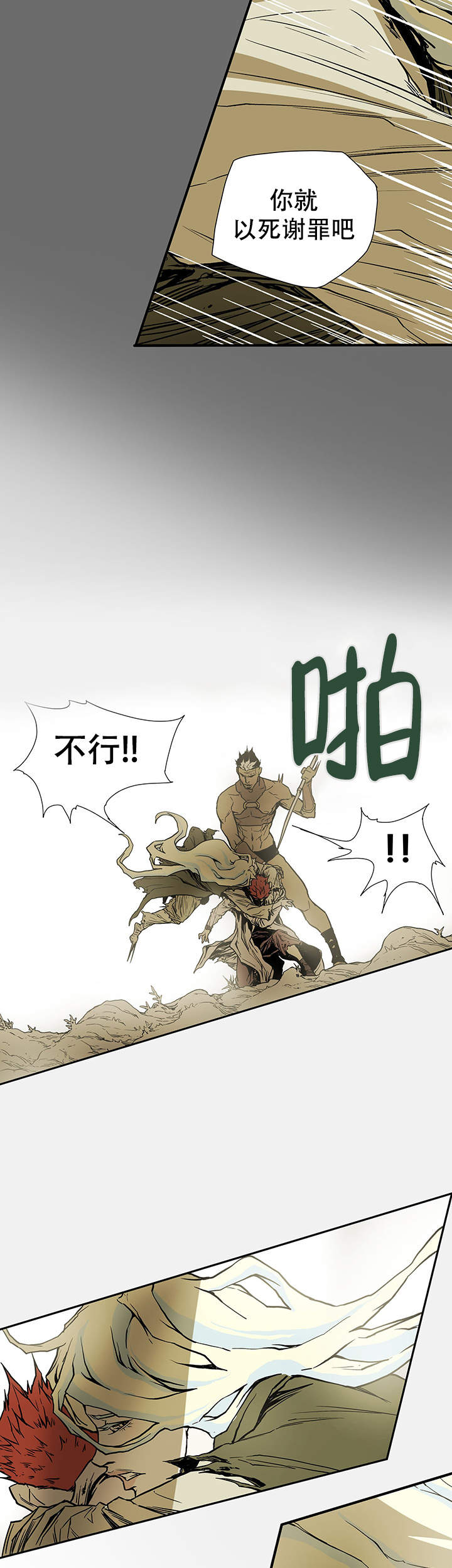 爱自己是终身浪漫的开始下半句漫画,第7话1图