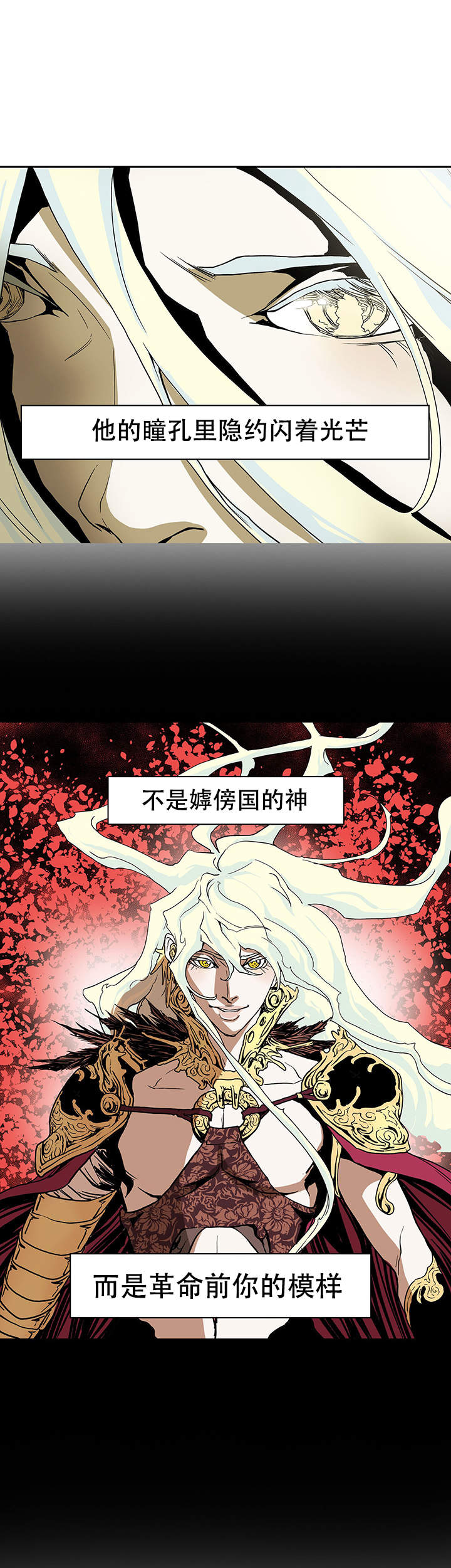 爱自己是终身浪漫的开始下半句漫画,第7话4图