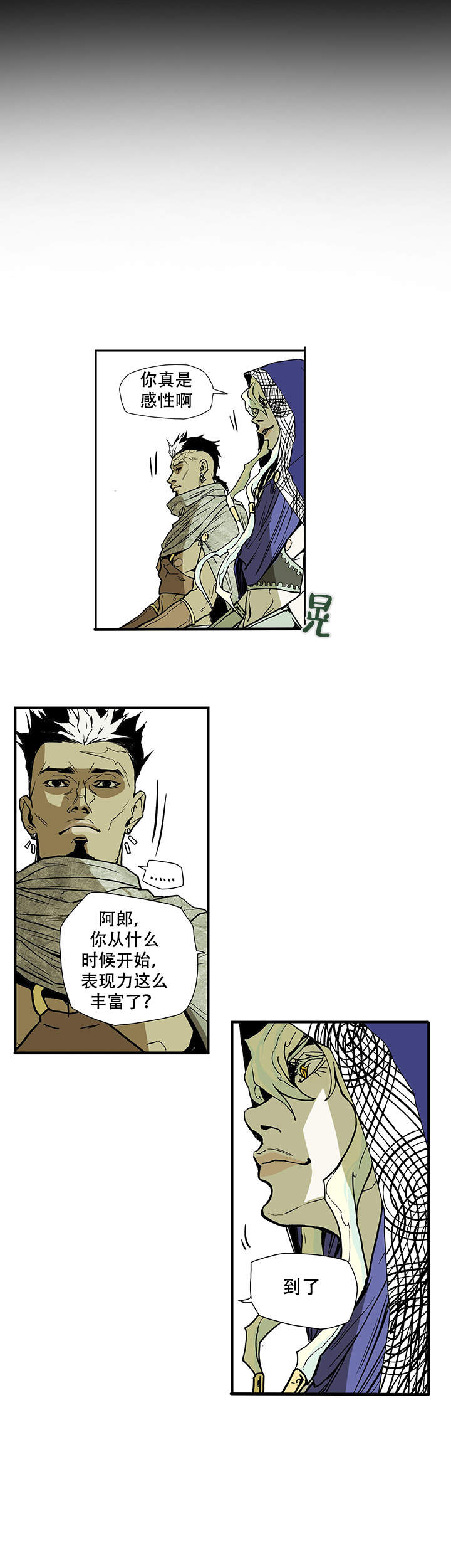 爱自己是终身浪漫的开始下半句漫画,第7话5图