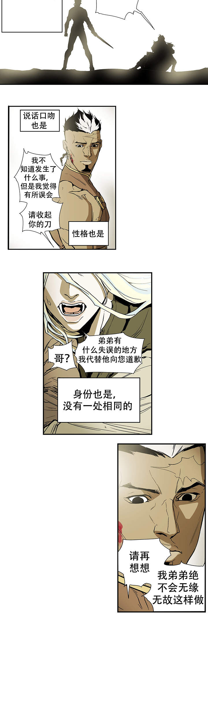 爱自己是终身浪漫的开始下半句漫画,第7话3图