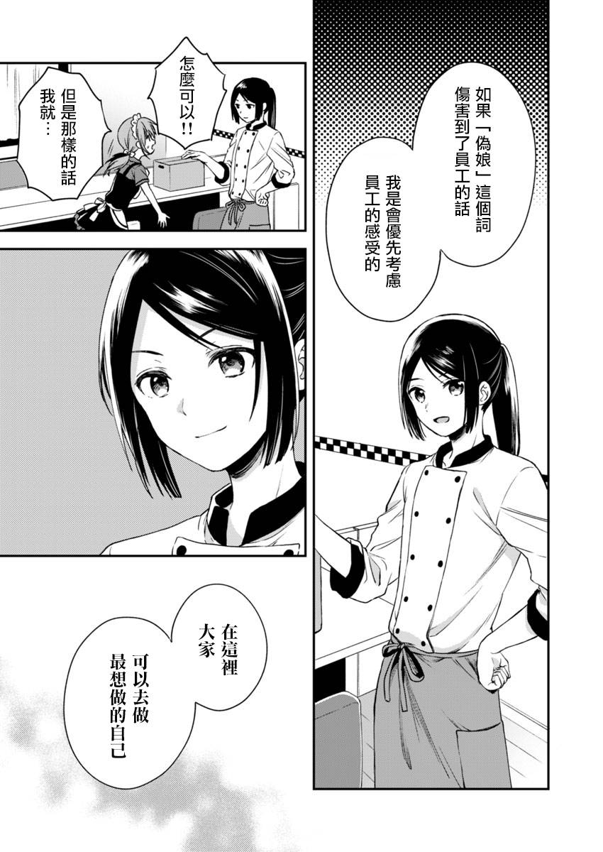 不可解的我的一切漫画,第2话5图