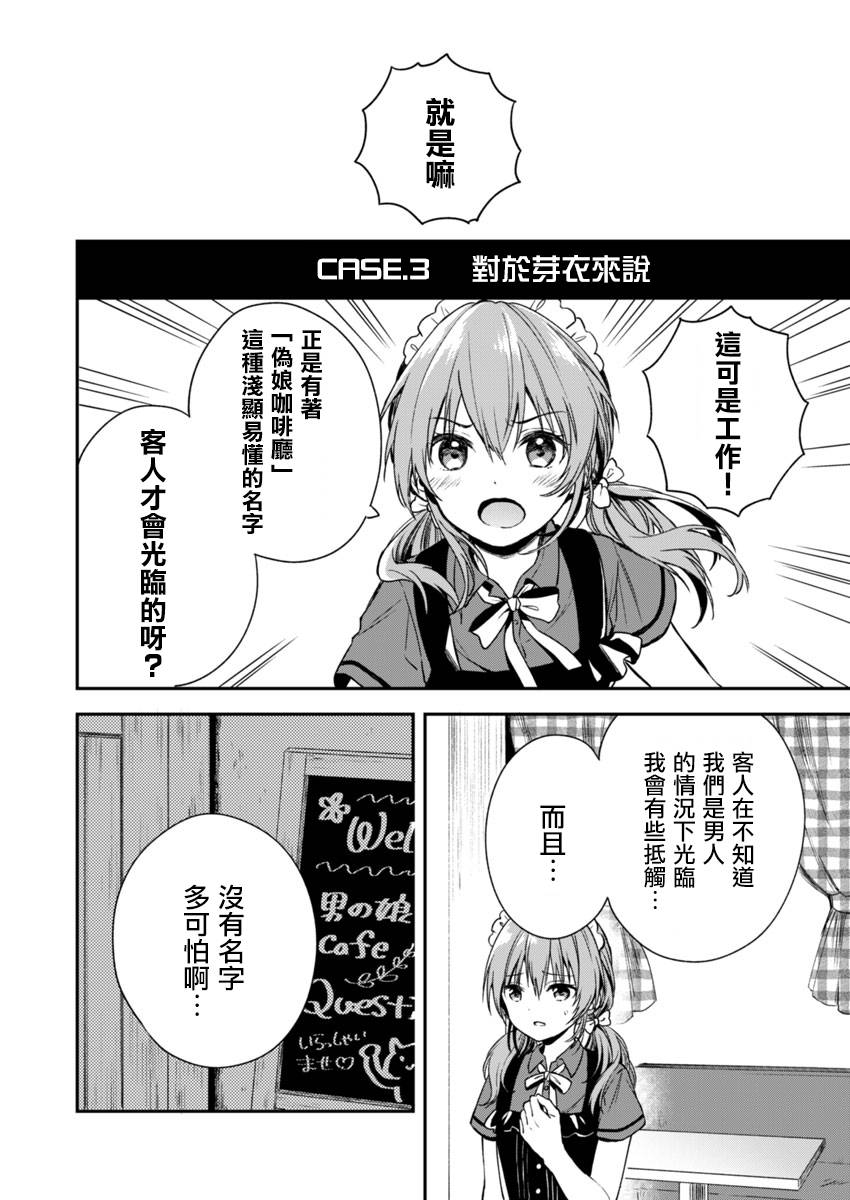 不可解的我的一切漫画,第2话3图