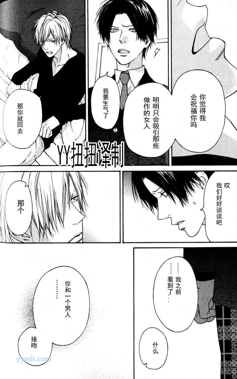 自己做决定漫画,第4话3图