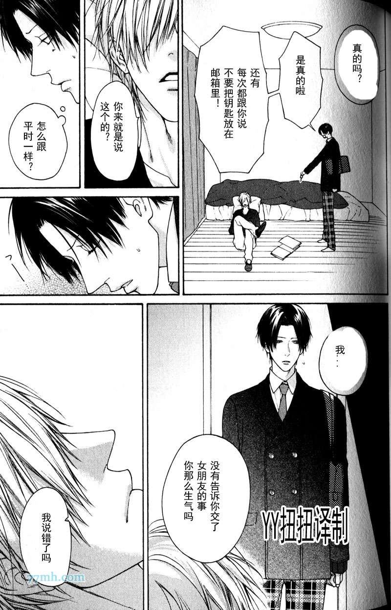 自己做决定漫画,第4话2图