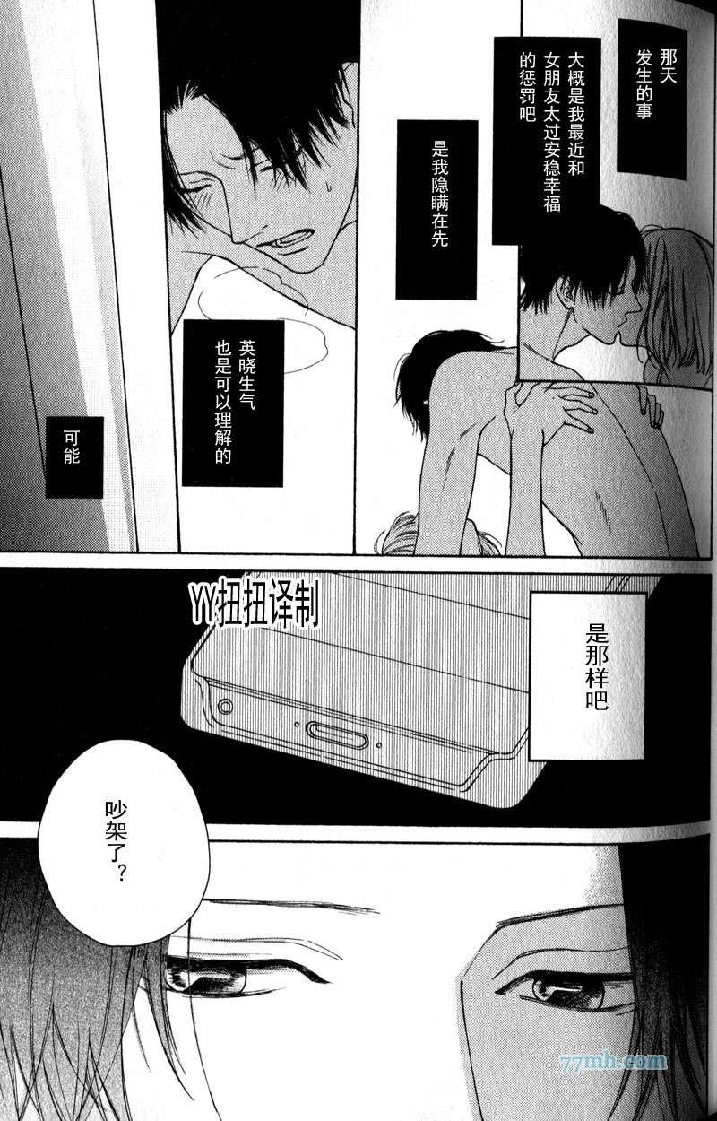 自己做决定漫画,第4话1图