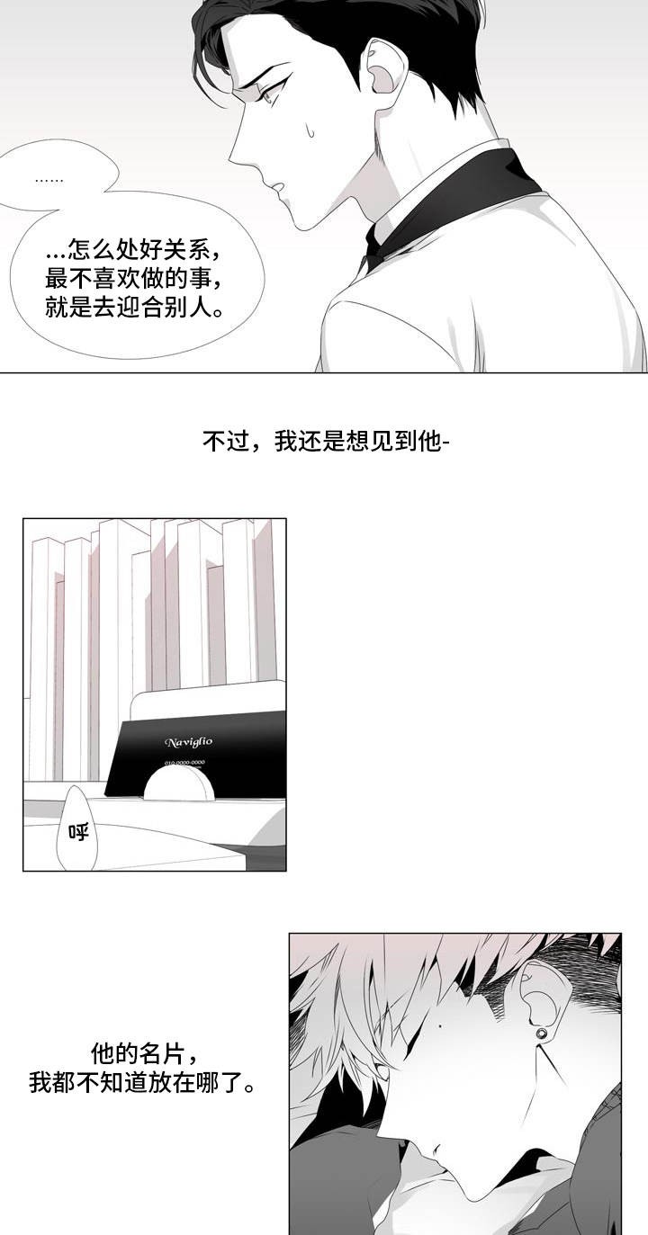 一个差评引发的故事漫画,第2话2图