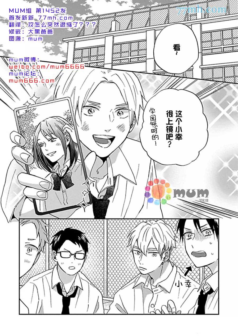 感觉已经无所谓了漫画,第4话2图