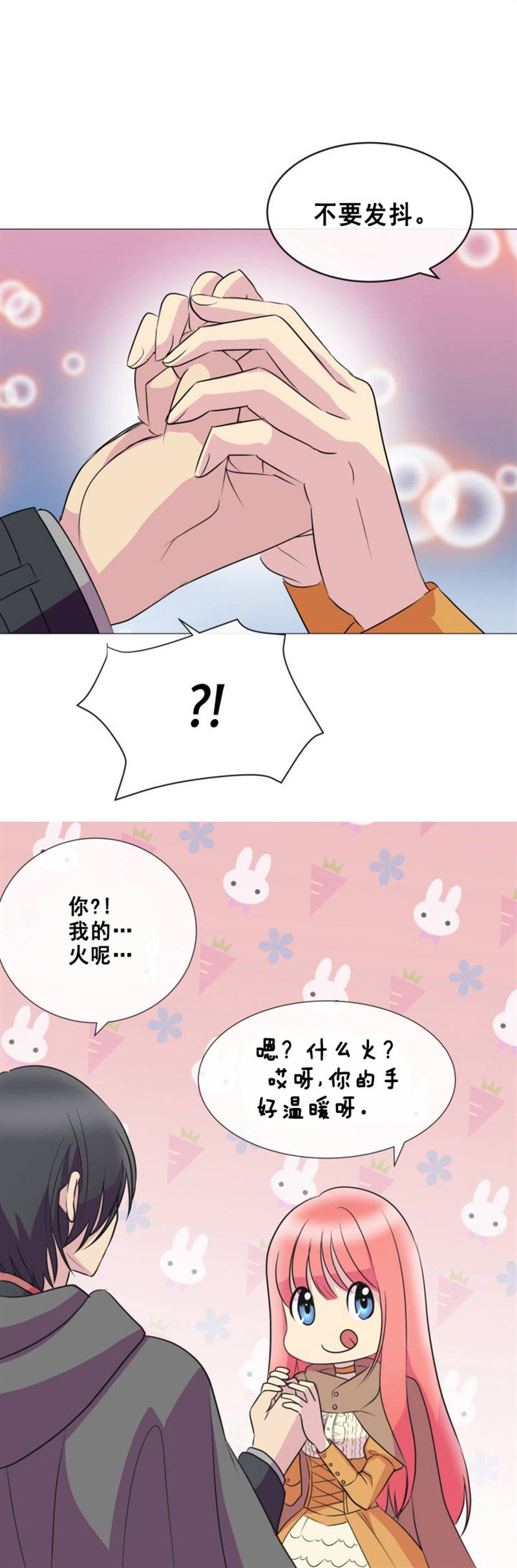 恶女改造计划漫画,第3话1图