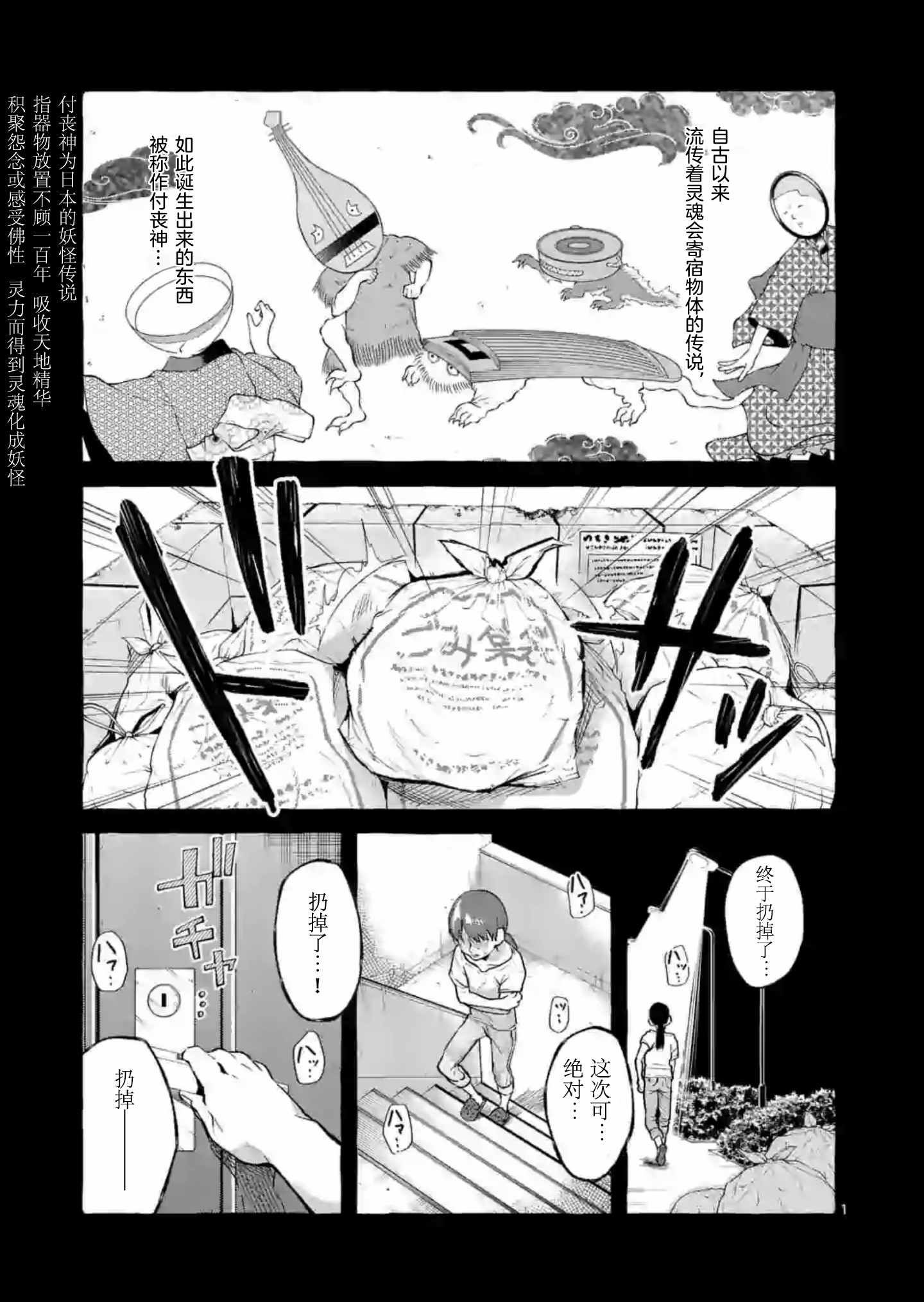 正后方的神威漫画,第4话1图