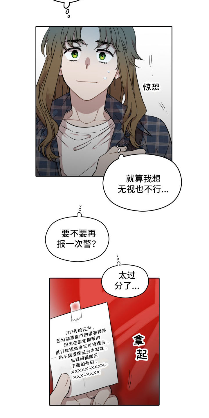 亲爱的邻居在线观看漫画,第2话3图