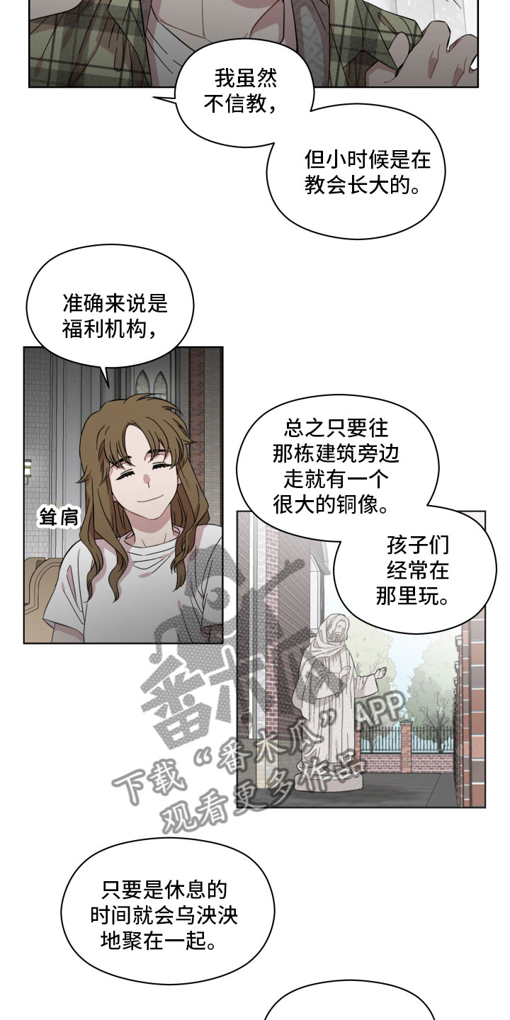 亲爱的邻居们漫画,第7话5图