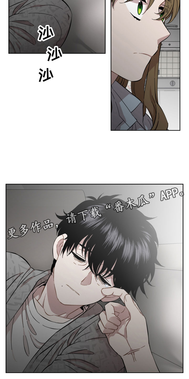 亲爱的邻居在线观看漫画,第9话4图