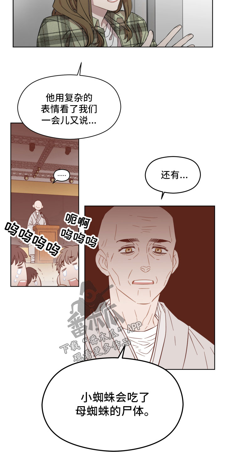 亲爱的邻居完整版免费漫画,第4话2图