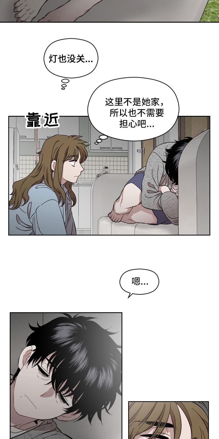 亲爱的邻居在线观看漫画,第9话3图