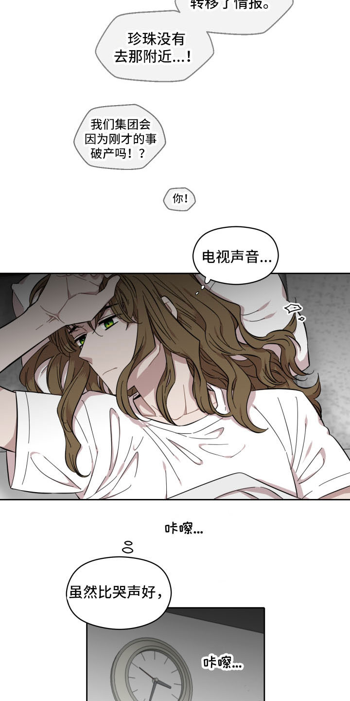 亲爱的邻居在线观看漫画,第2话1图