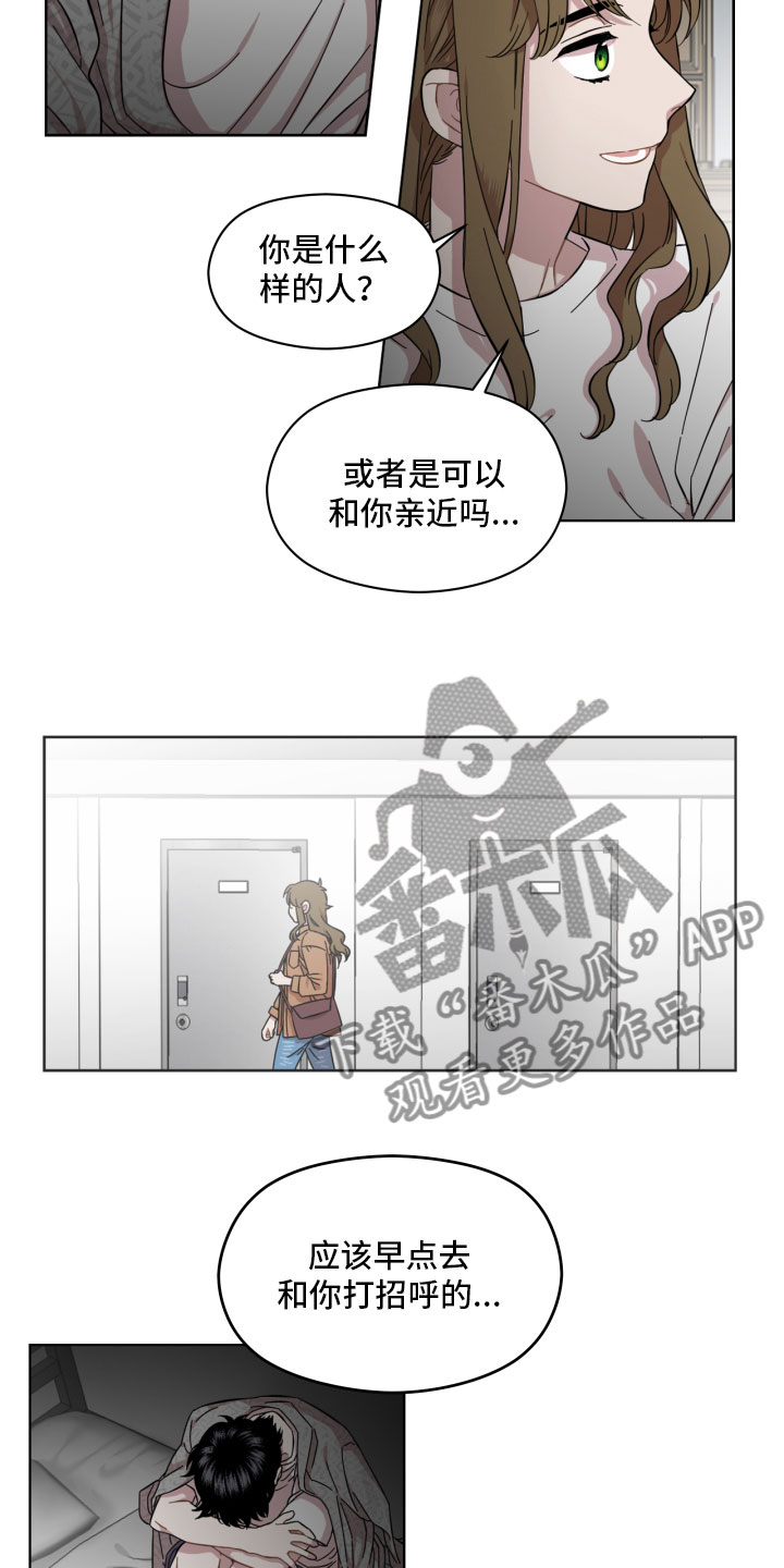 亲爱的邻居漫画,第8话2图