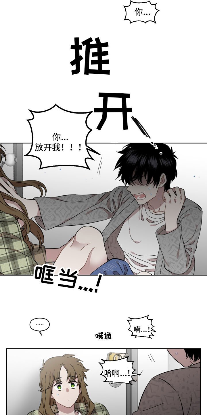 亲爱的邻居在线观看漫画,第3话2图