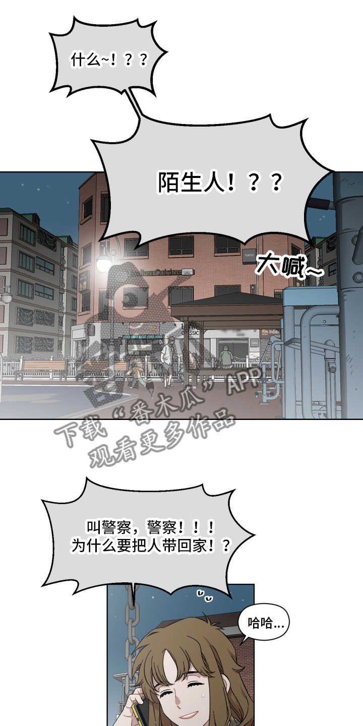 亲爱的邻居小说漫画,第5话3图