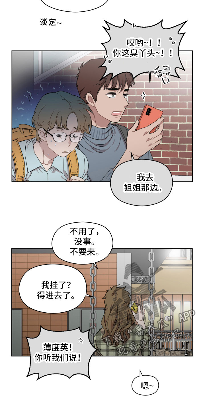 亲爱的邻居小说漫画,第5话5图