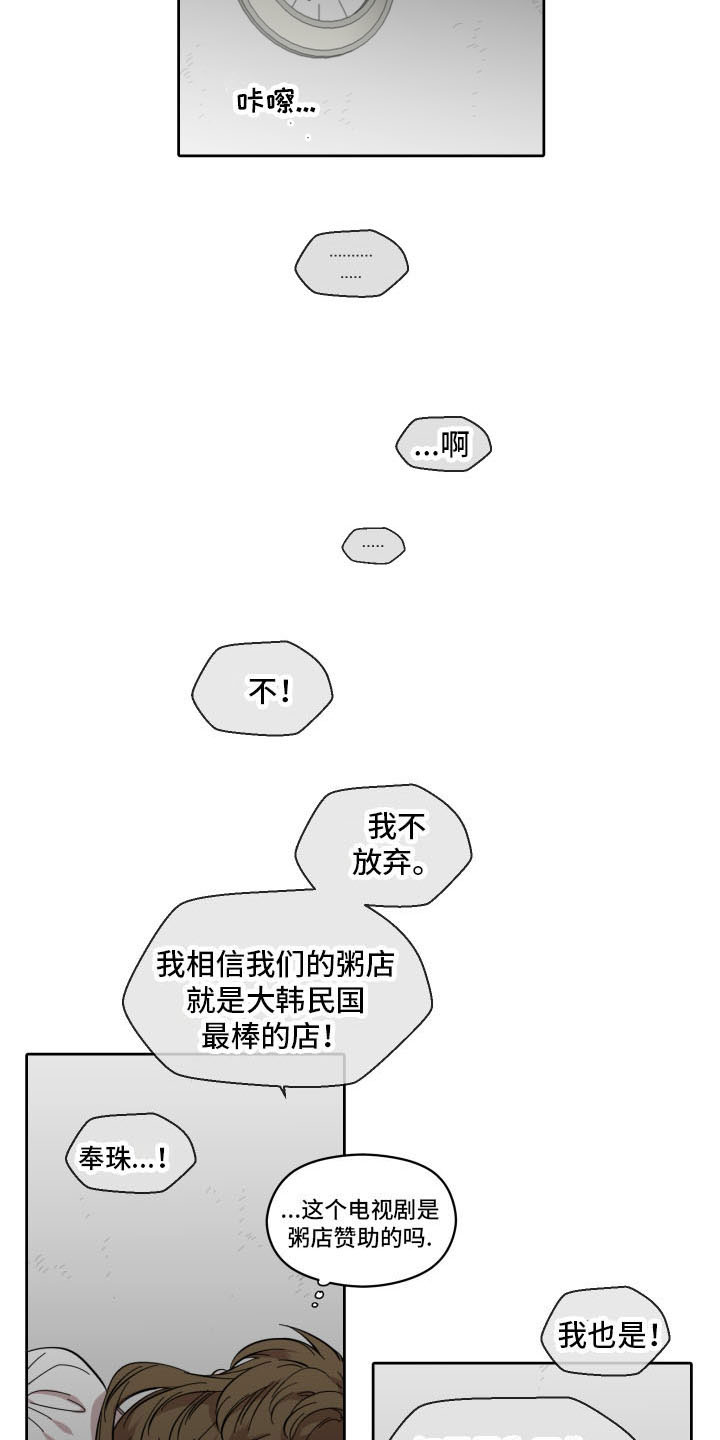 亲爱的邻居在线观看漫画,第2话2图