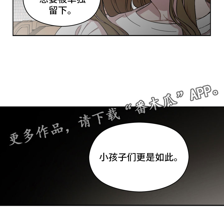 亲爱的邻居们漫画,第7话3图