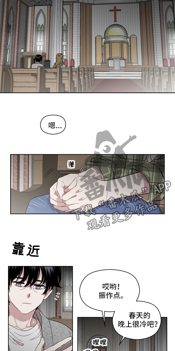 亲爱的邻居们漫画,第7话3图