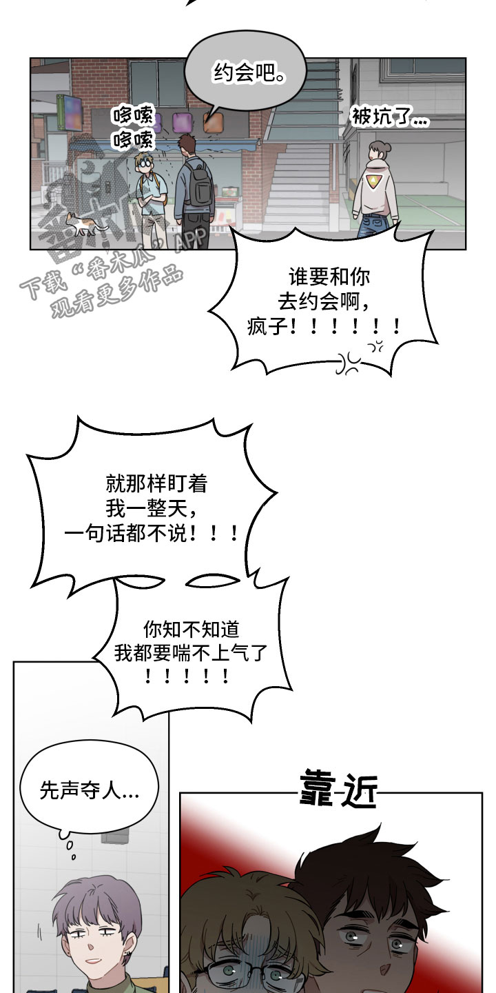 亲爱的邻居在线观看漫画,第9话1图