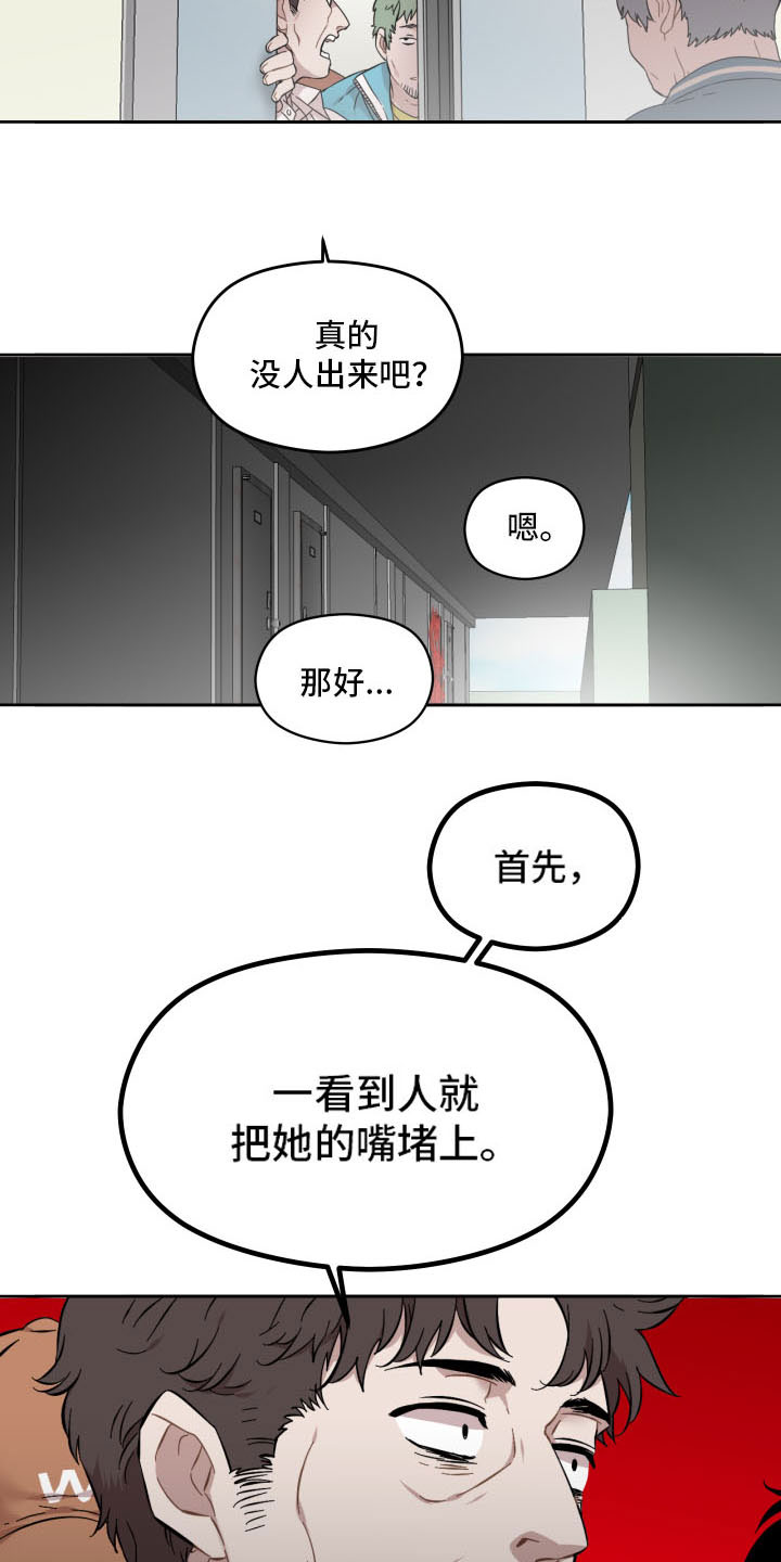 亲爱的邻居在线观看漫画,第3话3图