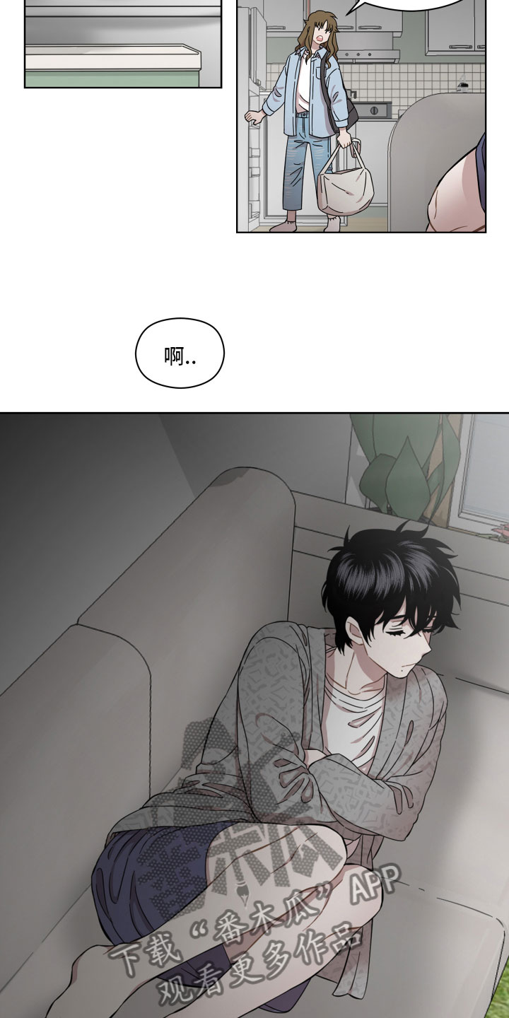 亲爱的邻居在线观看漫画,第9话2图