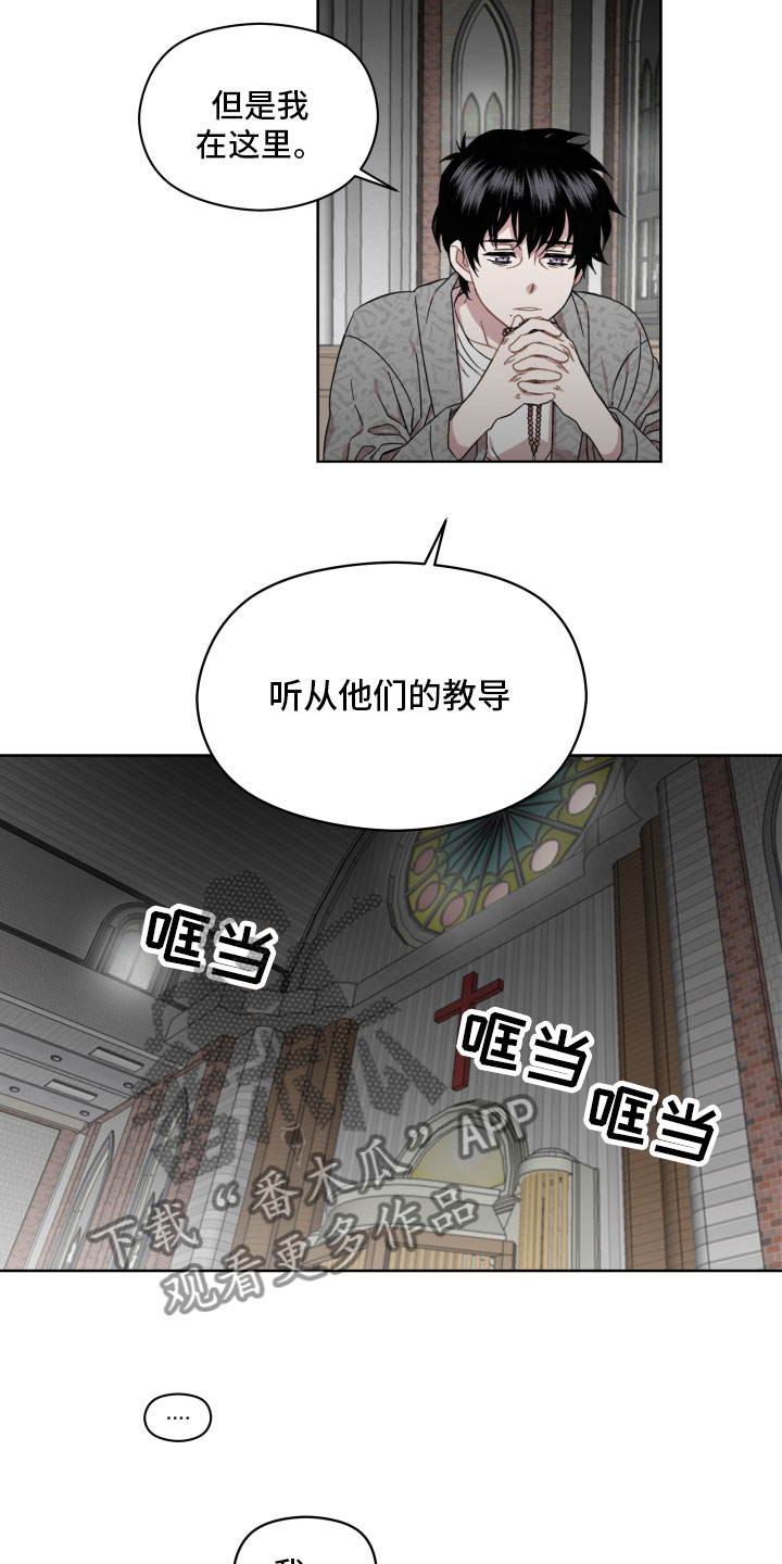 亲爱的邻居们漫画,第7话1图