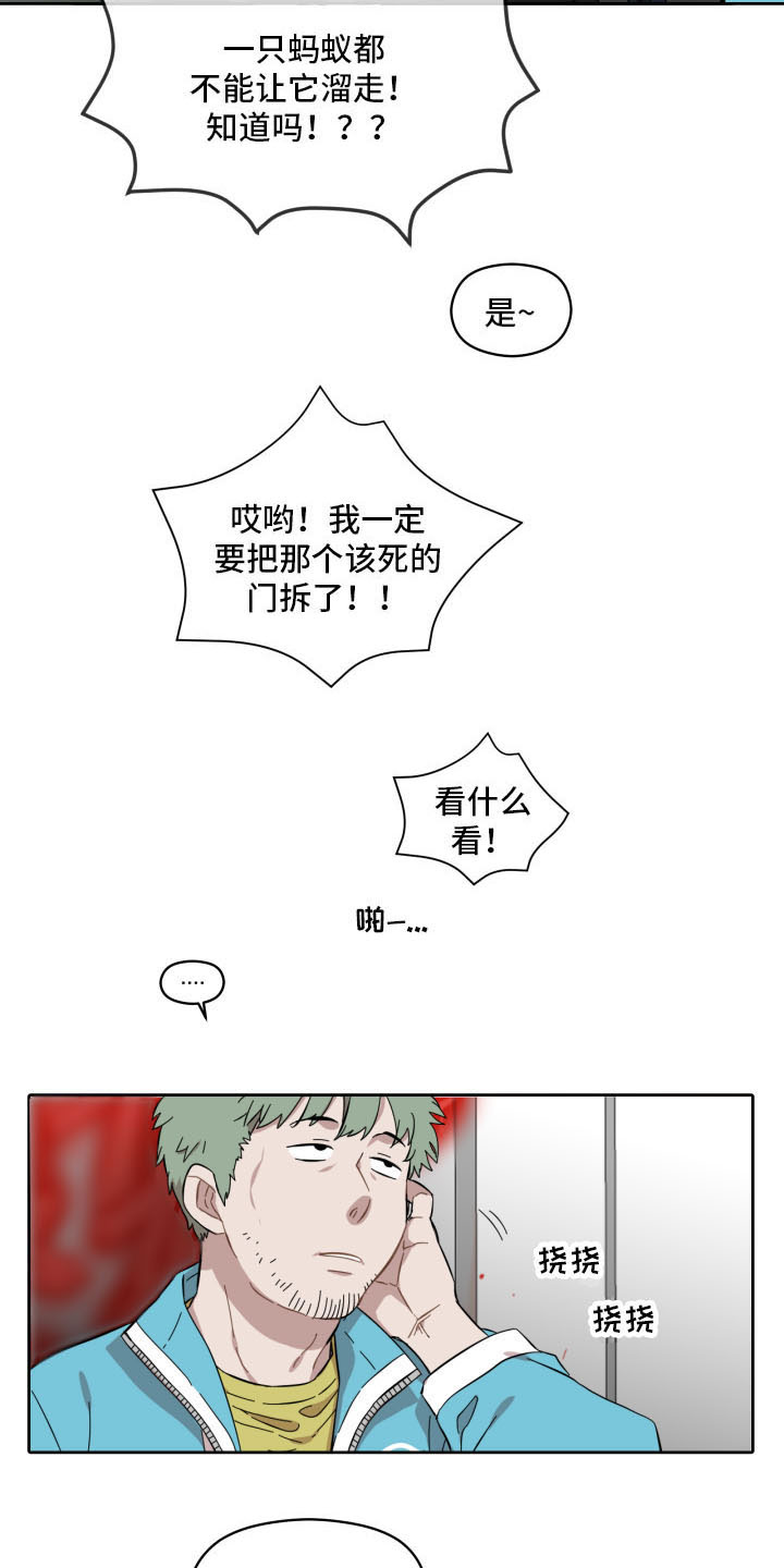 亲爱的邻居请注意什么漫画,第3话1图